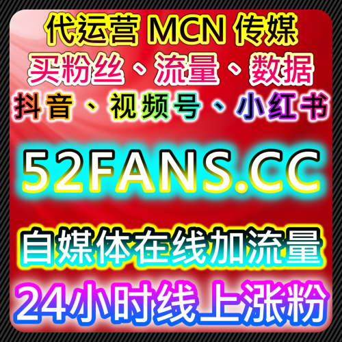 抖音直播人數娛樂上榜如何在 www.94hub.top 官網大盤商工具 實現不上榜無感推流與互動 KPI？