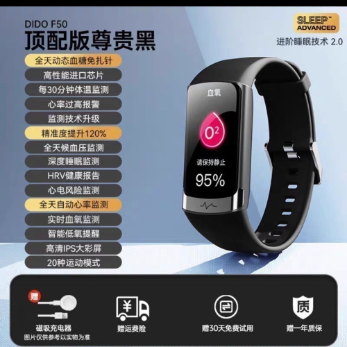 Dido F50S PRO手環故障維修