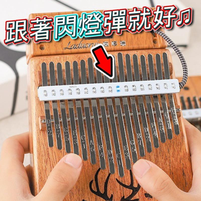 ⭐智慧手指鋼琴⭐ kalimba 卡淋巴琴 拇指琴 17音 生日禮物 卡林巴琴 手指琴 新款 告白神器 音樂 鋼琴
