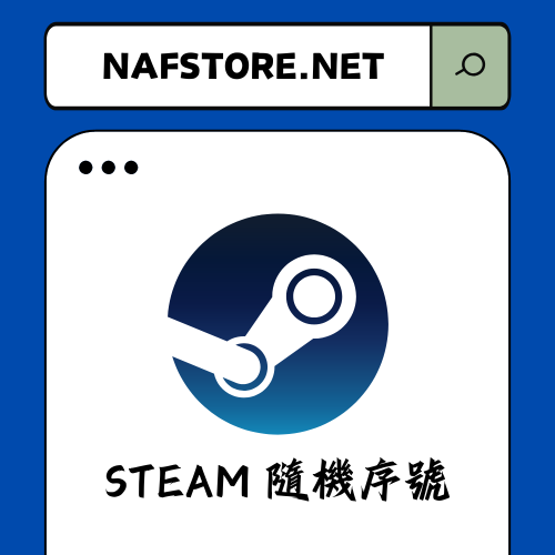 Steam 隨機序號