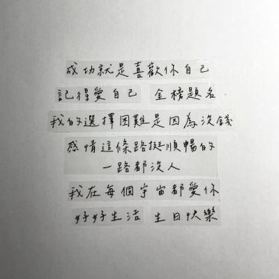 【手寫透明貼紙】正能量貼紙l畢業禮物l勵志貼紙l祝福貼紙l手寫貼紙l透明貼紙l手帳l戀愛l考試貼紙l防水l防刮