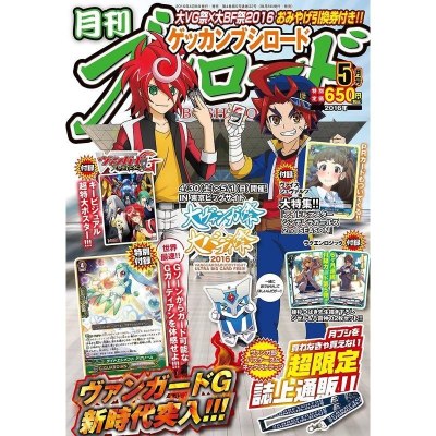 【武士道 Bushiroad 5月 2016年 先導者 海報 4卡片】VG PR卡 獸王爆進