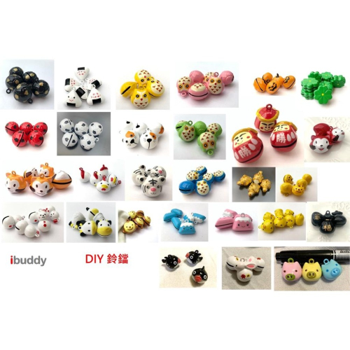 鈴鐺 夢幻鈴鐺 磨沙鈴鐺 項圈裝飾 DIY用品 台灣現貨 iBuddy 訂單金額未滿99元，不出貨 售價為一個的單價