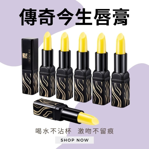 【傳奇今生】紅櫻桃健康唇膏【1隻】 ✅可掃碼 ✅可查驗 ✅保證官方正品 會變色的潤唇膏