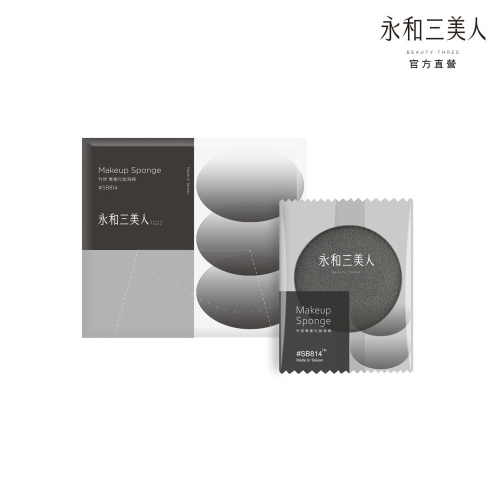 【永和三美人】竹炭#SB814 抗菌化妝海綿 12入 抽取式盒裝