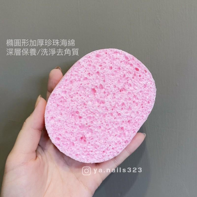 （現貨）加厚海綿（非普通薄款）/去角質海綿/足部深層保養/