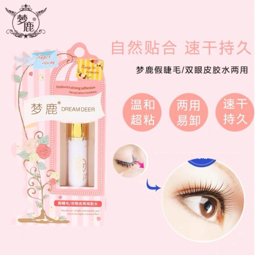 台灣??現貨24hr出貨夢鹿假睫毛膠水 持久速乾 自然溫和 超黏 正品 雙眼皮貼兩用 新手食品級