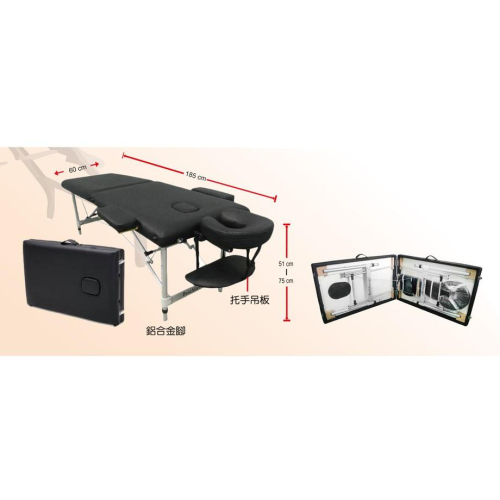 SF-Z1A行動摺疊美容床