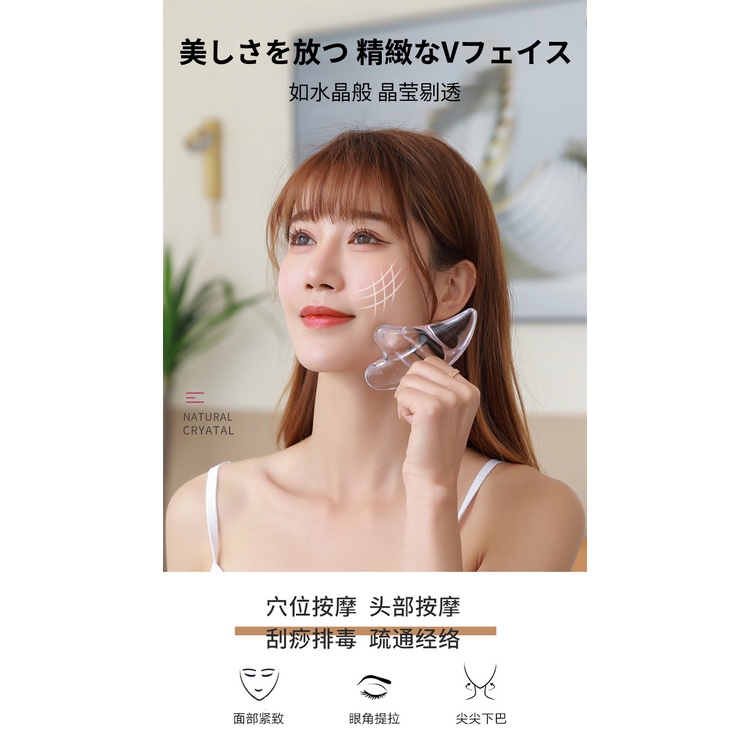 3D水晶按摩板刮痧板面 V臉面部刮痧板、小臉按摩刮痧板