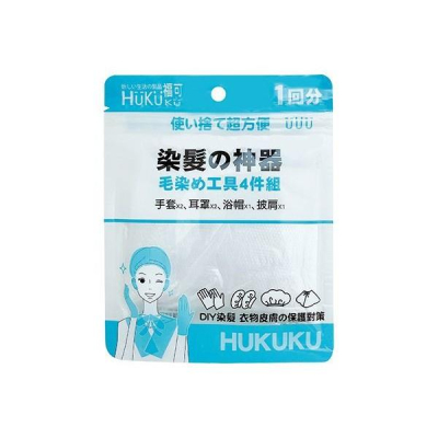 福可拋棄式染髮工具4件組