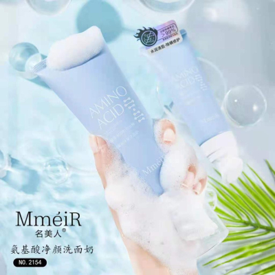 現貨 抖音網紅氨基酸洗面奶 帶刷頭洗面乳 潔面乳 清潔按摩刷頭洗面乳