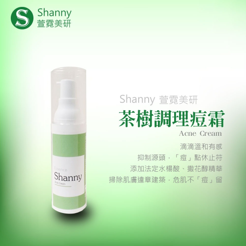 茶樹調理痘痘凝霜精裝版 (30ml)| 痘痘 怯痘膏 怯印霜 怯痘印 怯印 怯痘痘 青春痘