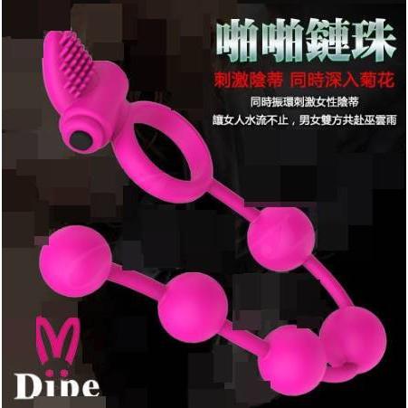 Dibe-啪啪鏈珠 矽膠防水拉珠陰蒂震動器-粉