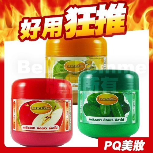 泰國 Legano SPA 身體去角質沐浴鹽 Spa Salt 750g 去角質霜 薑黃 牛奶 羅望子 香米-PQ美妝