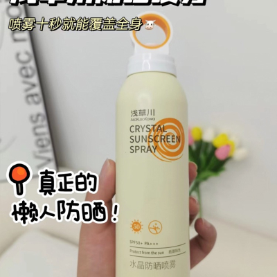 ????? ?????? 淺草川防曬噴霧180ml