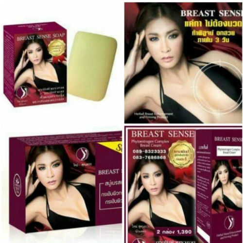 泰國 BREAST SENSE 皇室頂級美胸嫩白緊實皂（特大塊，70g），泰國知名影星推薦的頂級美胸皀H01