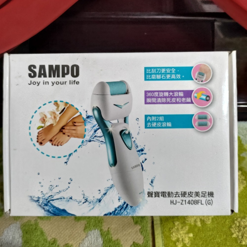 SAMPO 聲寶電動去硬皮 美足機 HJ-Z1408FL 300