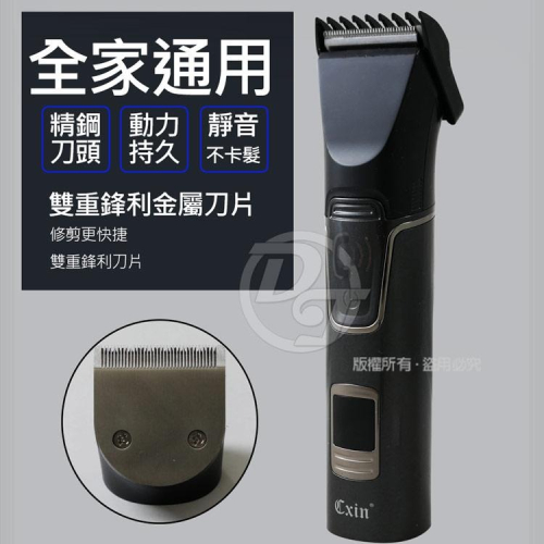 Cxin 3in1多功能刮鬍理容組 CX-6901