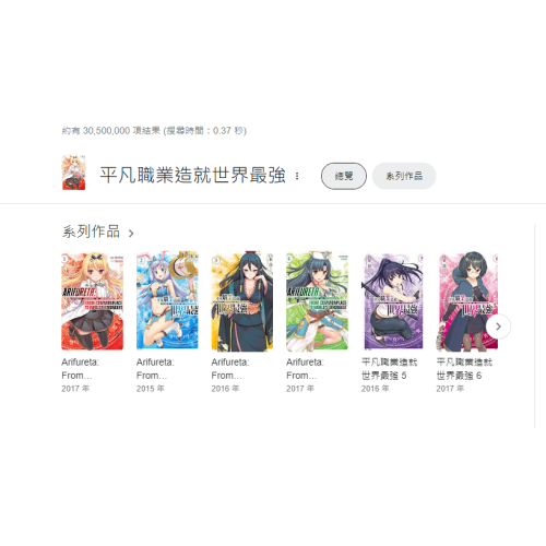 平職
