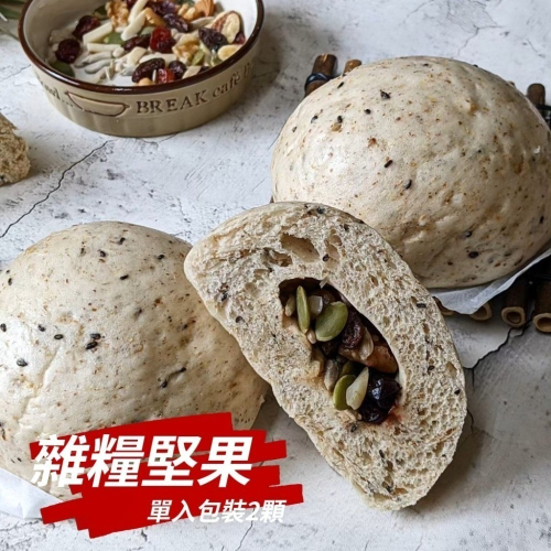 【花漾饅頭屋】雜糧堅果饅頭(全素) 八寶堅果果乾穀物香×2顆