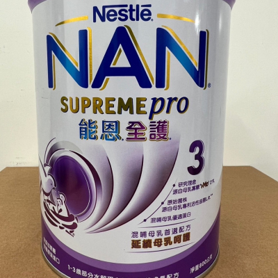 雀巢能恩全護三號（超取上限4罐）