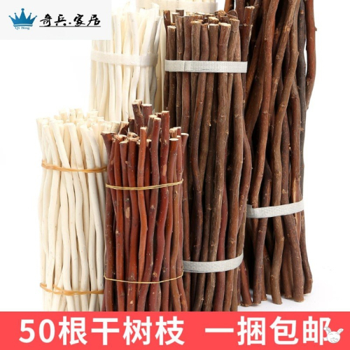 樹枝diy手工材料幼兒園墻面創意裝飾天然乾枯枝長短原木段幹樹枝