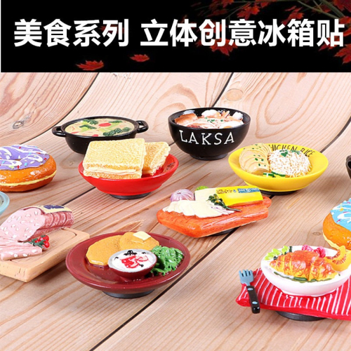 食物冰箱貼家居裝飾磁貼磁鐵蛋糕麪包立體創意磁性貼可愛仿真