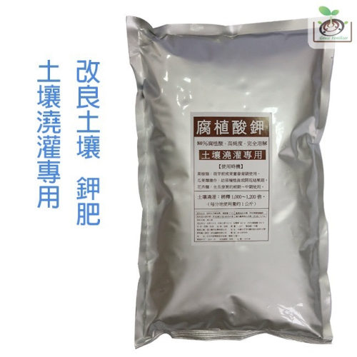 【禾康肥料】腐植酸鉀 1Kg 可超取