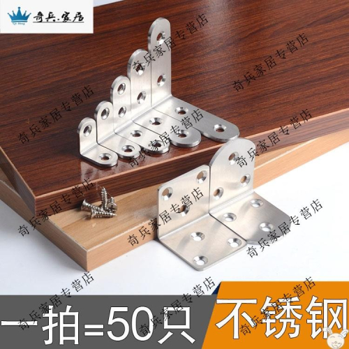 連接拐角牀固定角鐵支架牀角固定器桌子直角螺絲家用齒輪配件老式