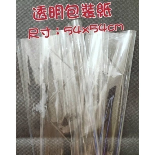 【Ava香皂花】玻璃紙 透明玻璃紙 透明防水包裝紙 包裝紙 材料 花束 內襯 打底包裝紙