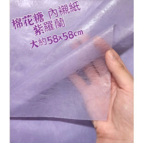 【Ava香皂花】雪梨紙 包裝紙 棉花糖紙 花束內襯紙 棉紙 花束包裝 包裝紙 柔軟輕薄 手工材料 包裝 乾燥花襯紙