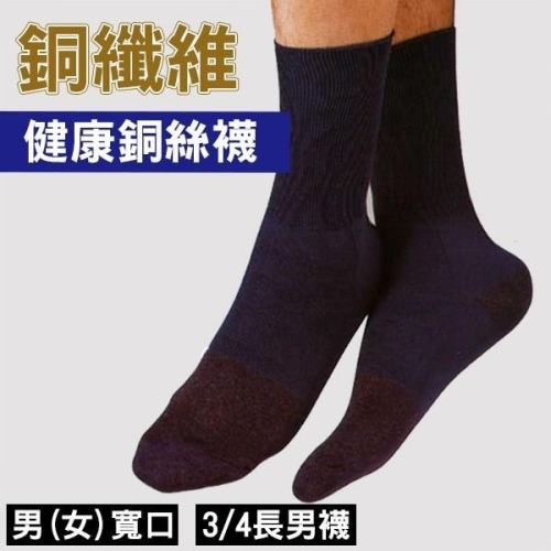 【Amiss】銅纖維健康銅絲襪(6款)-A623