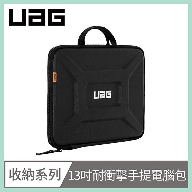 強強滾-UAG 13吋耐衝擊手提電腦包