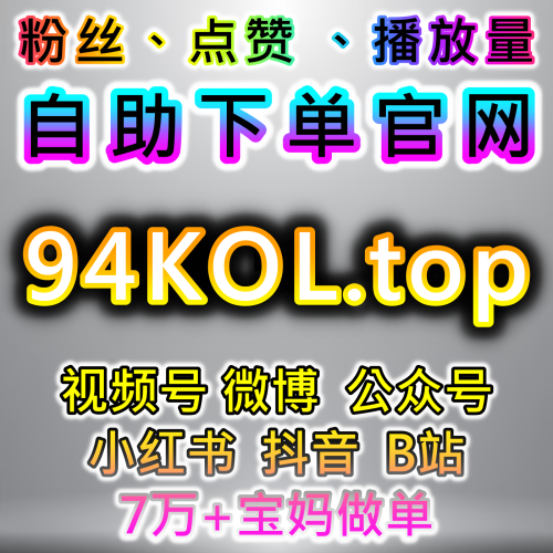 视频号ADQ官方粉丝40万粉 sph视频号ADQ十万粉 稳定成长 buyfen.top 企业级服务投流