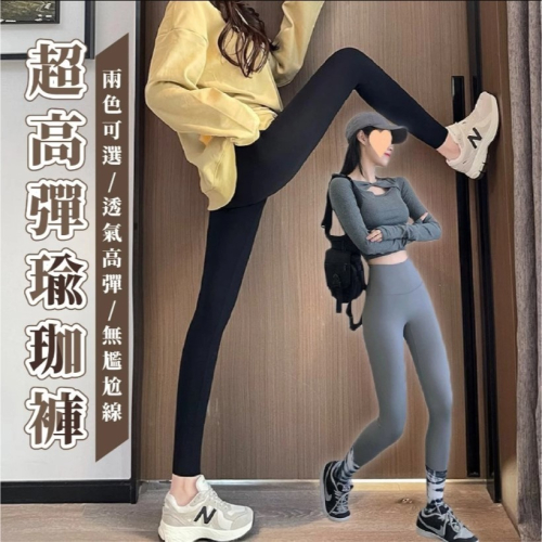 【限時購】【JDUDS】無尷尬線蜜桃提臀高腰顯瘦運動褲 打造性感/歐美臀 速乾高彈力 健身緊身褲韻律褲