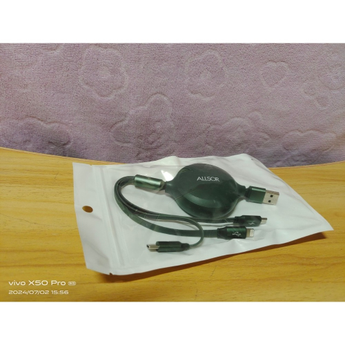 三用充電線