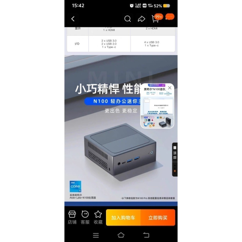 最新12代N150＋16g+512gm2＋4k迷你pc主機微型小電腦迷你小主機