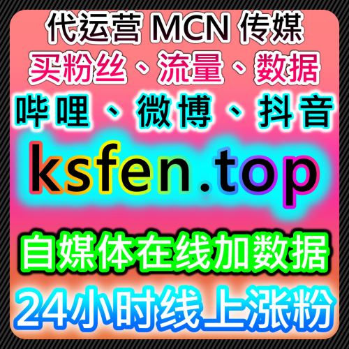 如何通过小红书转发和红薯小眼睛同步蒲公英实现流量提升