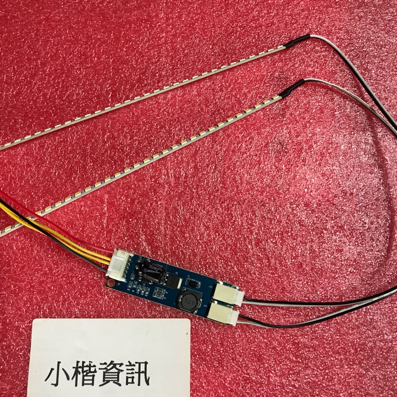 全新 改裝 LED 液晶螢幕 19吋 22吋 24吋 燈管
