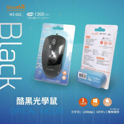Goodtek 有線光學滑鼠(黑)MS602