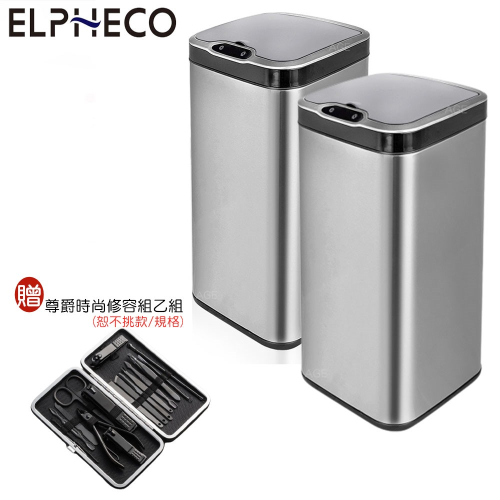 【兩入超值組+贈尊爵時尚修容組】美國ELPHECO ELPH6312U 不鏽鋼除臭感應垃圾桶-臭氧殺菌 30L 銀色