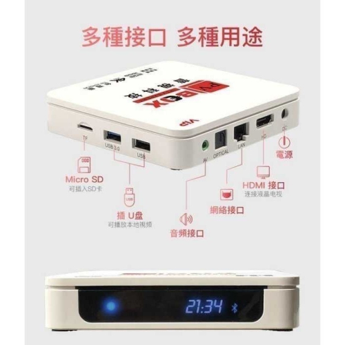 【艾爾巴數位】PV BOX普視盒子 4G+64G/2G+32G 台灣版【安卓電視盒】台灣公司貨-實體店面