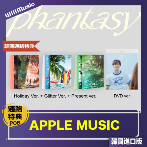 微音樂?預購 THE BOYZ - PHANTASY CHRISTMAS IN AUGUST 正規二輯 PT.1