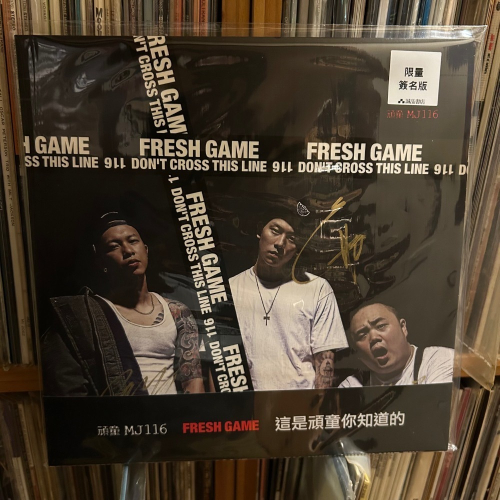 頑童MJ116 - fresh game (2LP/雙色混膠/全新現貨）