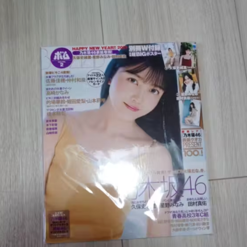 B.L.T. 日本雜誌 2020年2月號 乃木坂46 封面