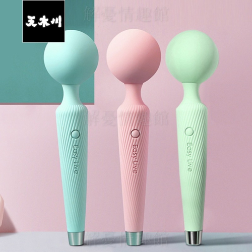 Easy Live簡愛 Cone女用AV震動棒 可彎曲柔軟按摩自慰器 成人用品 女用自慰器 情趣用品女用 電動按摩棒