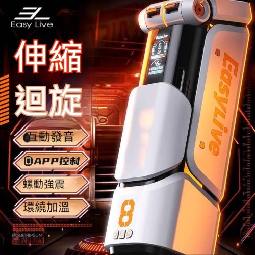 Easylive全自勤鼋勤邢榄杯璟旋斡伸缩震勤吮吸伸缩加热爆浆`紫外线杀菌安全衡生男性成人用品情趣用品成人玩具