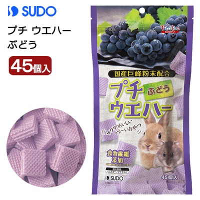 Pet Shop-倉鼠 SUDO葡萄味威化餅/紅蘿蔔味威化餅