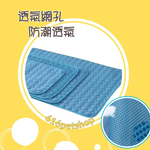 ?現貨寵物涼墊?寵物涼感墊 寵物床墊 狗狗睡墊 寵物涼墊 涼感墊 夏天必備