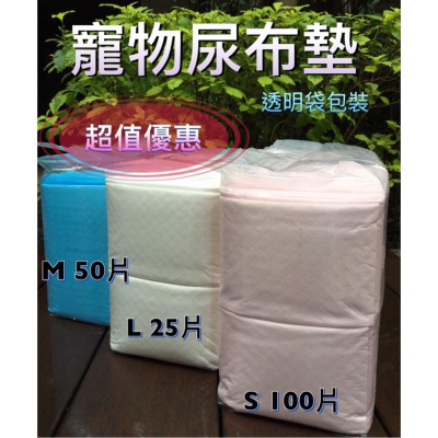 業務型 寵物尿布墊 吸水墊 超取限制3包 宅配一箱8包